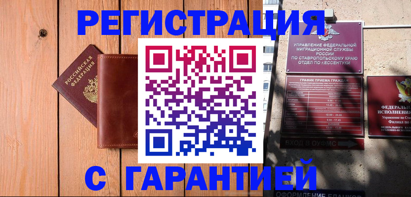 прописка от собственника в Тульской области