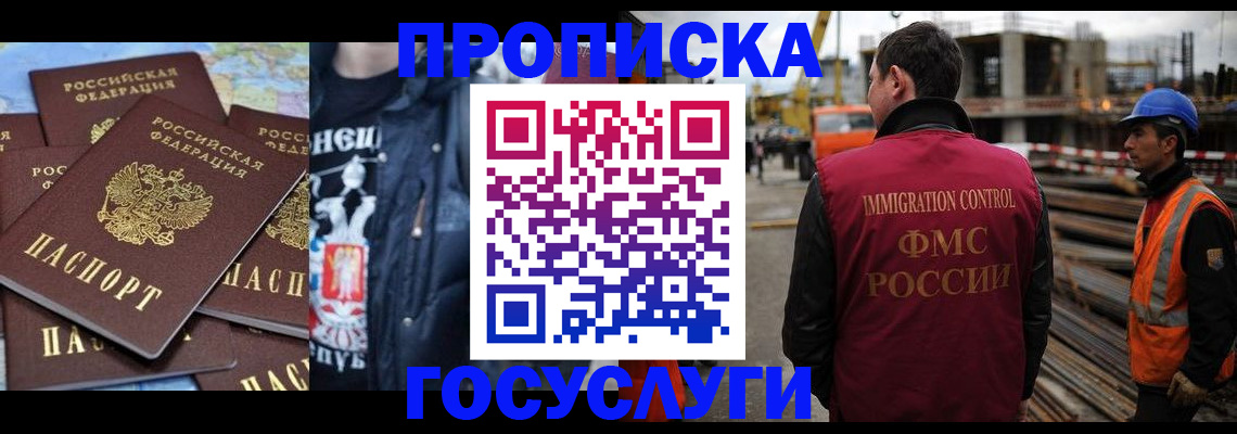 прописка от собственника в Тульской области