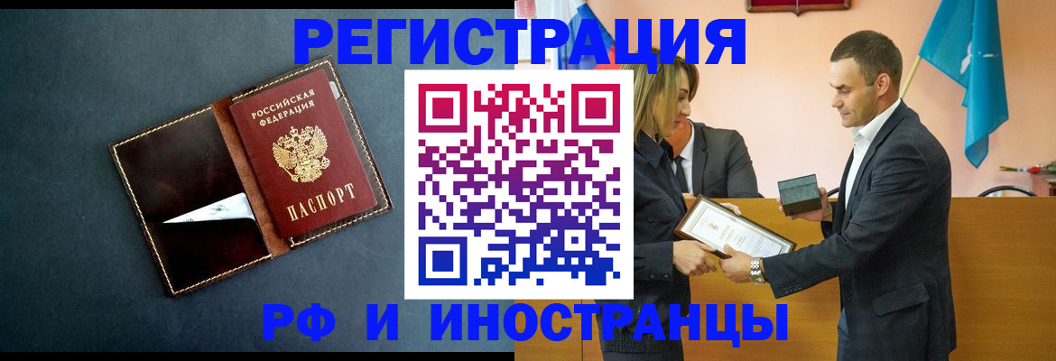 временная регистрация в квартире в Тульской области