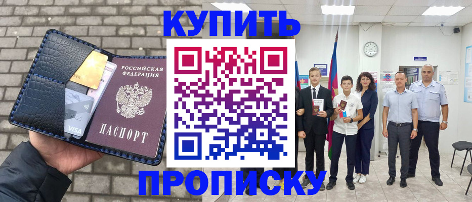 прописка для школы в Тульской области