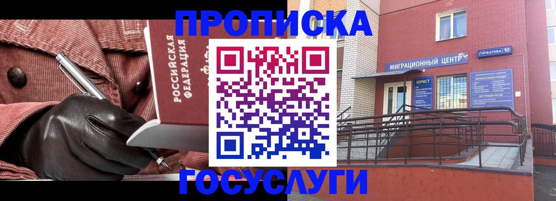 временная регистрация госуслуги в Тульской области