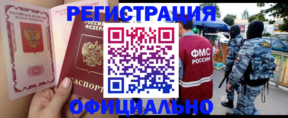 временная регистрация для школы в Тульской области