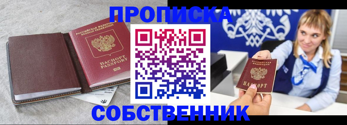 пропишу в квартире в Тульской области