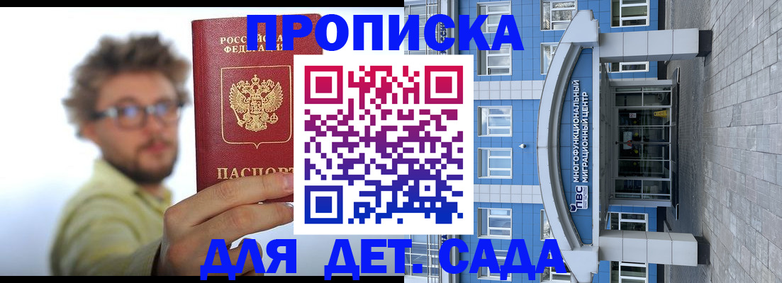 прописка от собственника в Тульской области