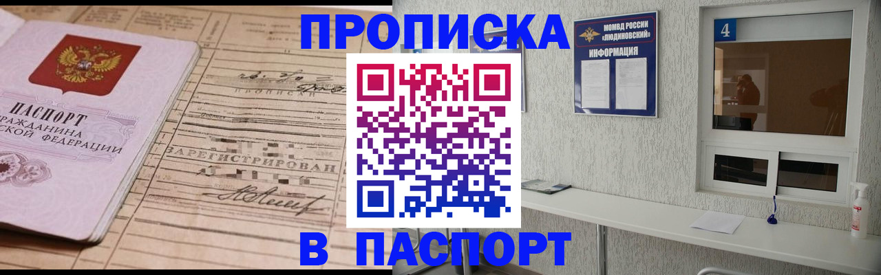 временная регистрация в Тульской области